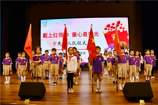 合肥青年路小学少先队员入队仪式,合肥金斗路小学入队仪式
