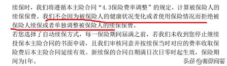 平安e生保怎么样值得购买吗,平安e生保2020怎么样