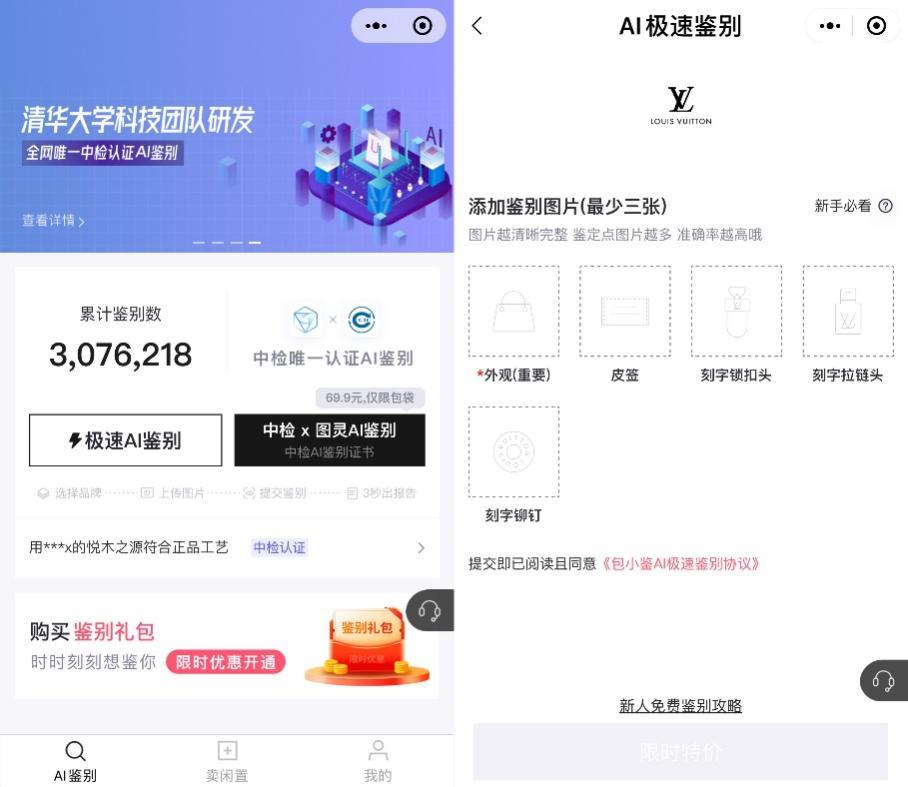 拥抱碳中和目标,图灵鉴定深耕电商二级市场