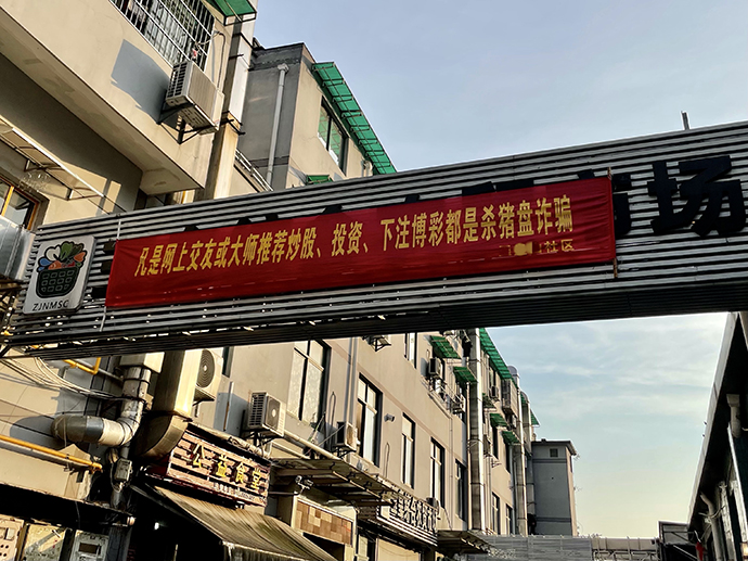 起底荐股骗局之精准引流篇,起底推荐股骗局