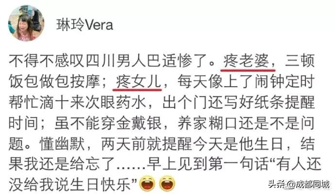 四川男人的真实样子,四川男人大部分样貌