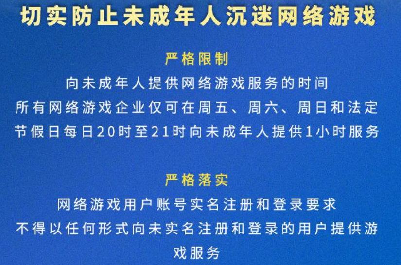 未成年防沉迷系统限制了哪些游戏,防沉迷优化未成年可以登录游戏吗