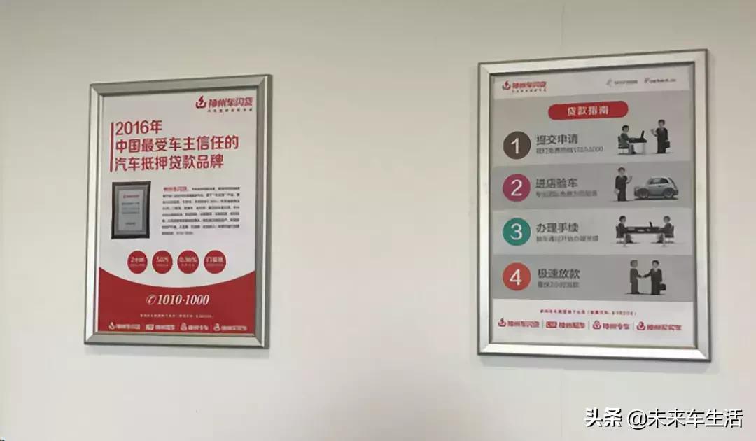 神州优车被罚案例,神州优车套路深