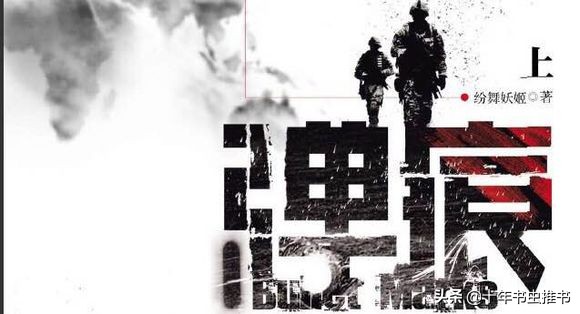 十年书虫:网络小说中最精华的15个榜单之“反虚榜”