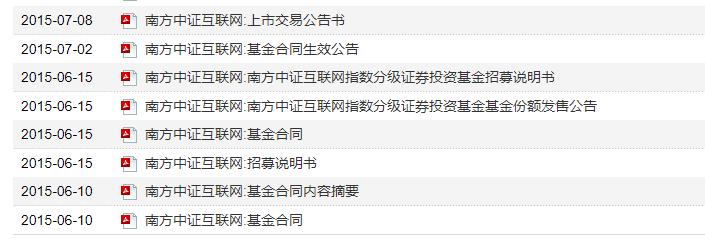 南方中证互联网160137基金净值,南方中证互联网指数基金今日收益