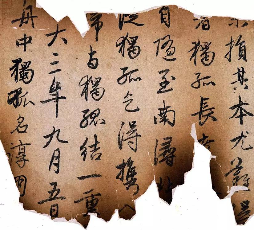 赵孟頫题兰亭十三跋,赵孟頫兰亭十三跋墨迹