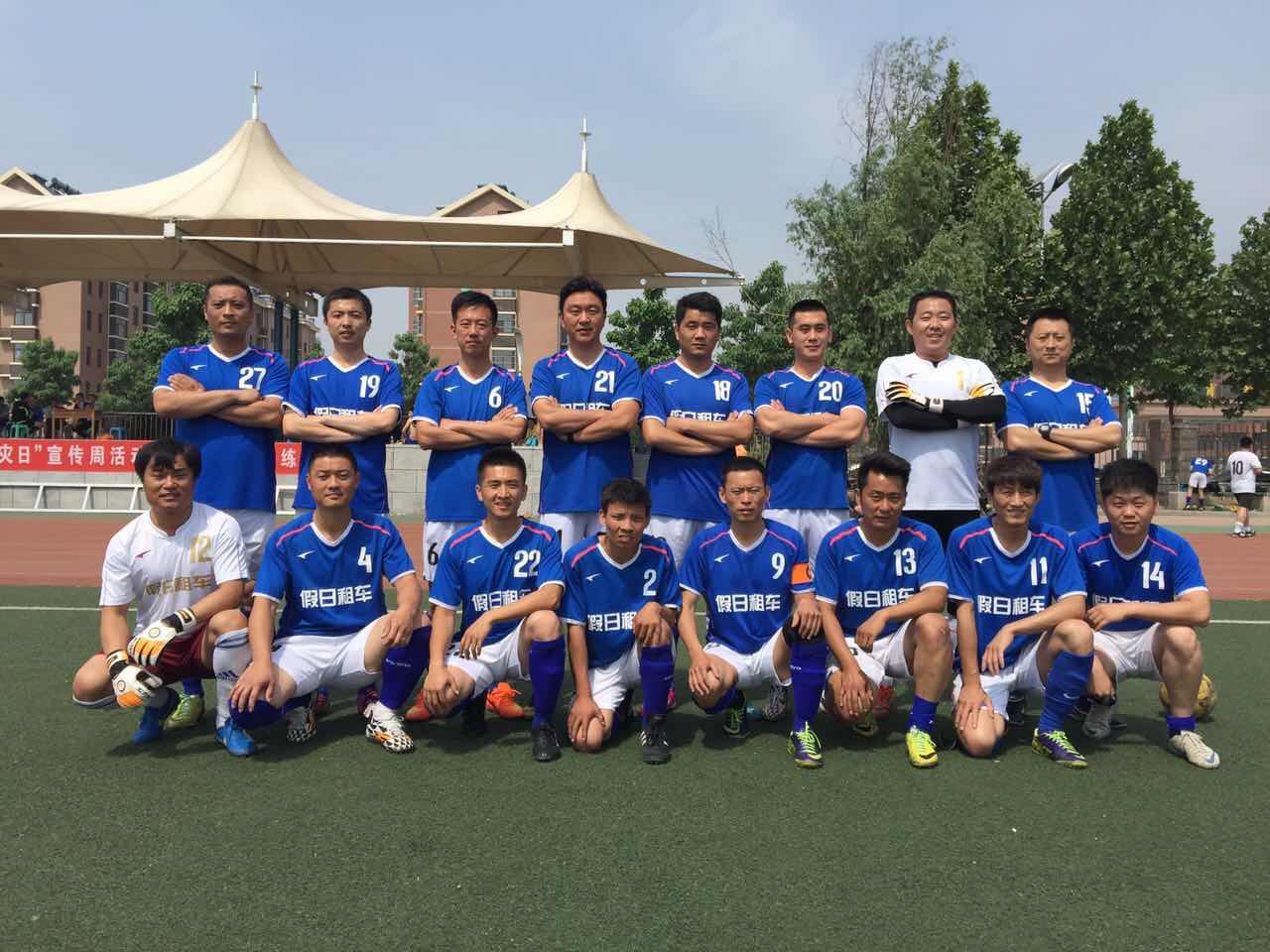 *安泰**草根球队之假日租车：十年磨一冠，梦想再起航