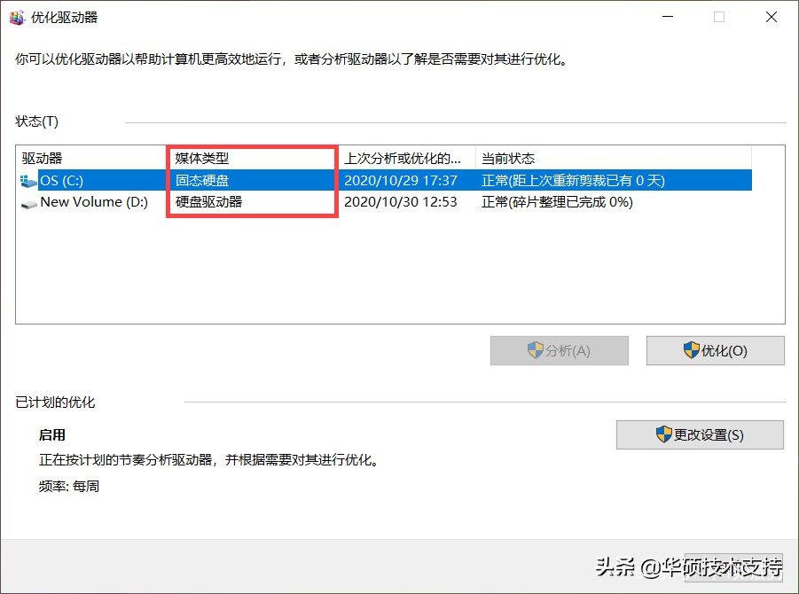 华硕笔记本怎么判断充满电,华硕笔记本怎么查看内存型号