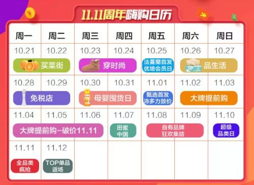 蜜芽提前燃爆双十一商家备战攻略曝光