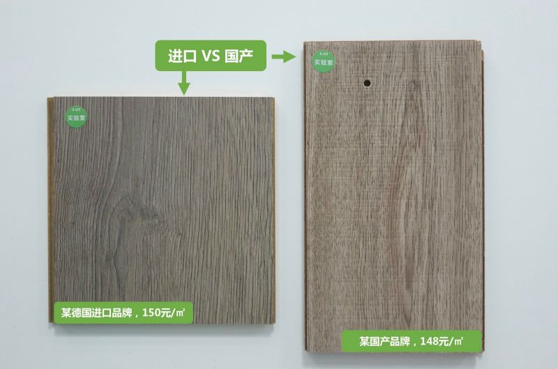 原装进口地板和国产地板区别在哪,装修买地板砖选什么品牌