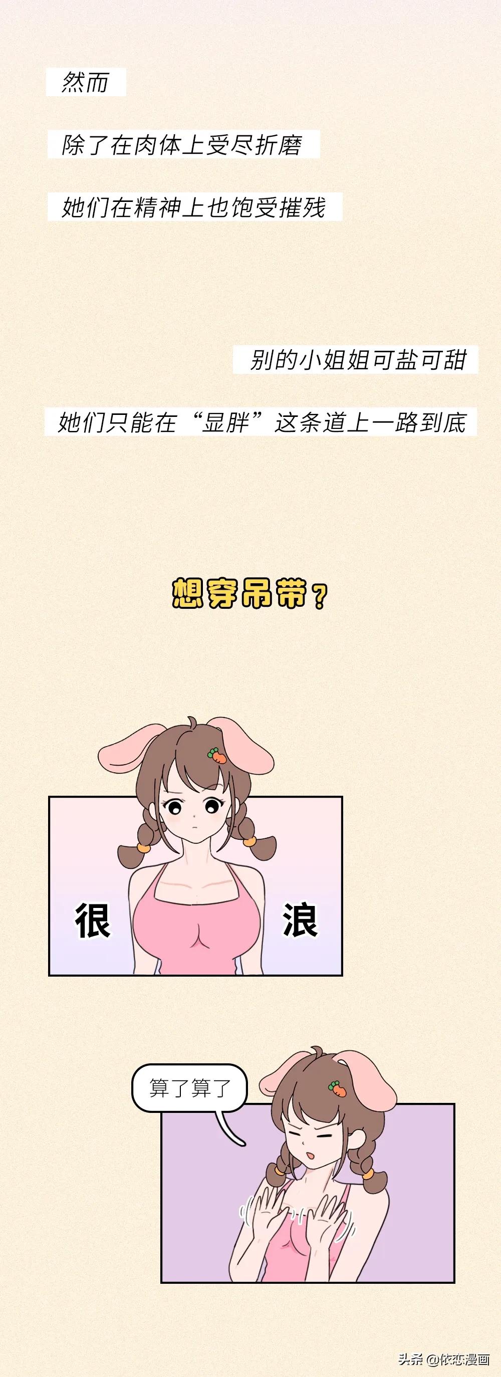 大胸女人的老公们，你们是怎么扛过来的？