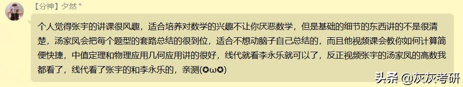 考完研才知道的10个真相,考完研你发现了考研的哪些坑