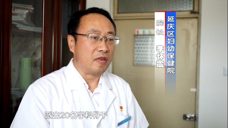 「海淀知事」海淀、延庆结对帮扶手拉手医疗健康惠泽当地百姓