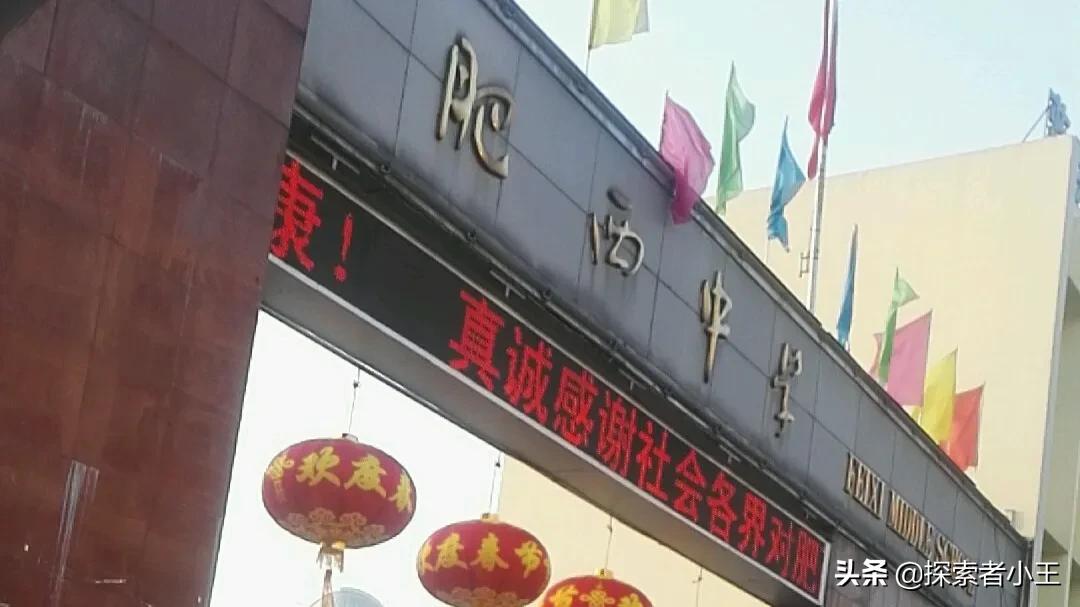 安徽省合肥市前20名高中学校排名,安徽省合肥市示范高中有哪些