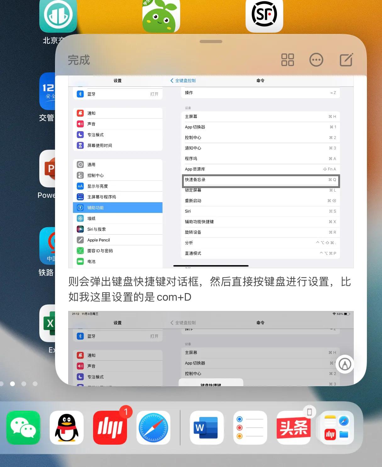 ipad外接键盘怎么使用搜狗输入法,ipad微信键盘快捷键