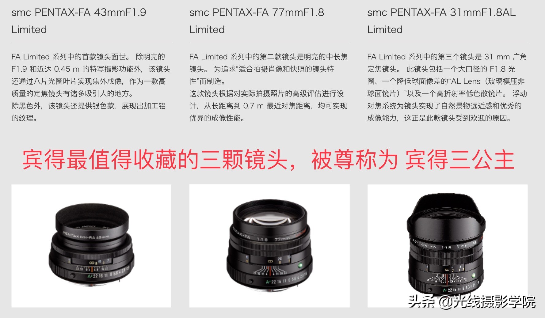 宾得最后发布的胶片相机,宾得相机100年