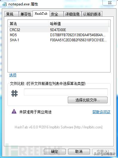 「工具整合」PE、调试反汇编、应急、流量分析和WebShell查杀工具