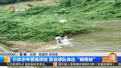 农村小伙苦练轻功水上漂,农村小伙练篮球