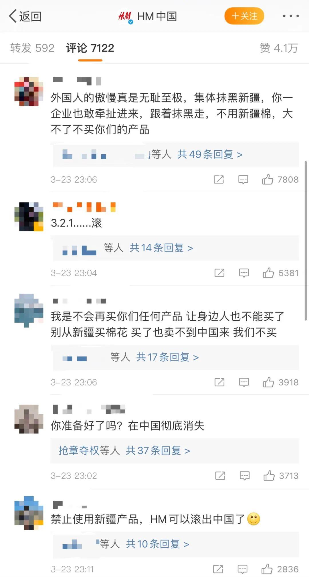 HM*制抵***疆新**棉花:明明那么普通,哪来的自信?