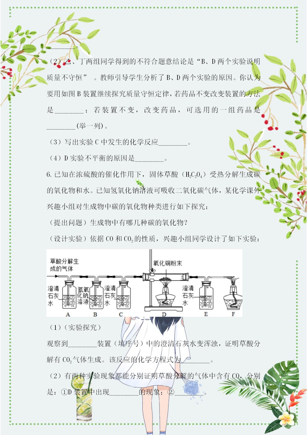 中考化学实验探究题解题技巧套路,中考化学实验第12题视频