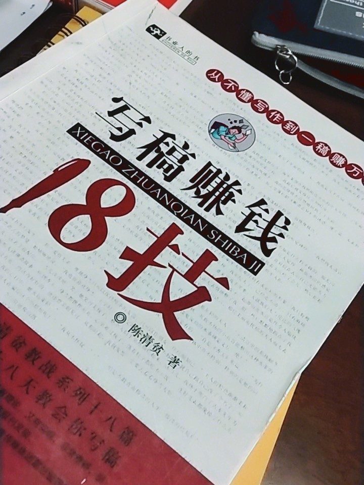 写稿赚钱的真实案例,写稿赚钱软件哪个好