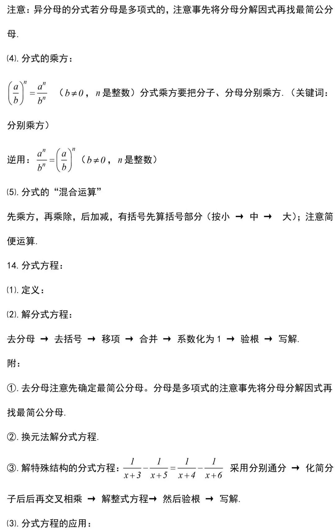 八年级数学知识点全归纳非常全面,北师大八年级下册数学知识点归纳