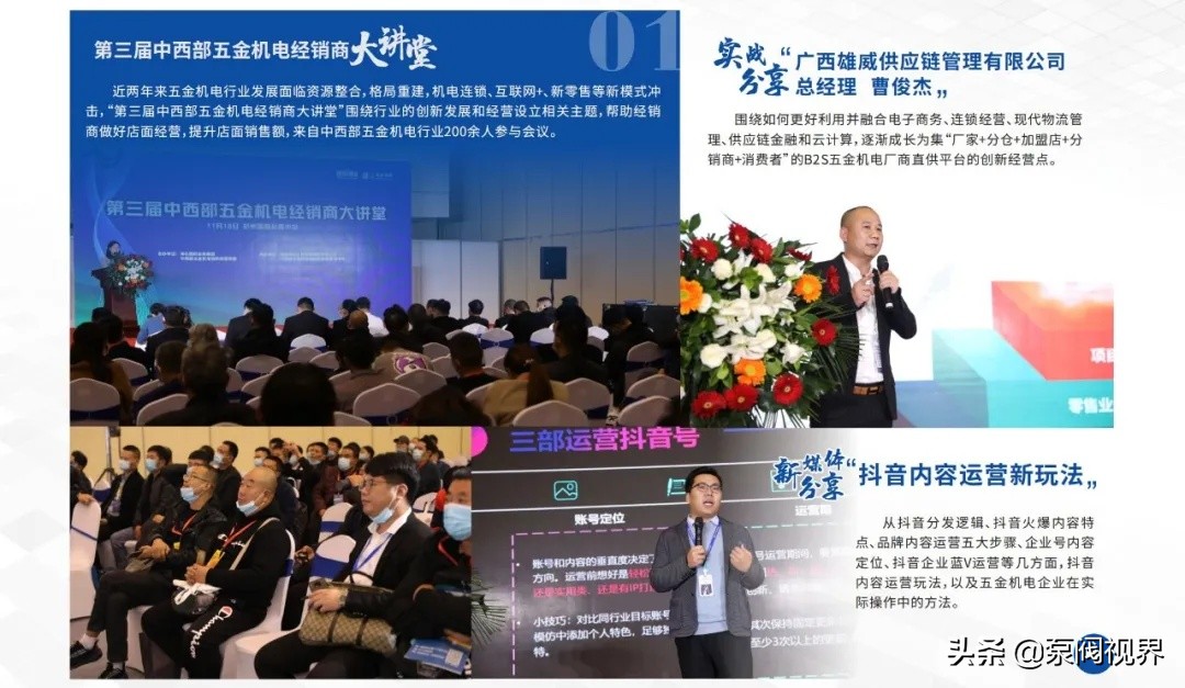 第20届郑州五金机电博览会门票,郑州五金机电博览会