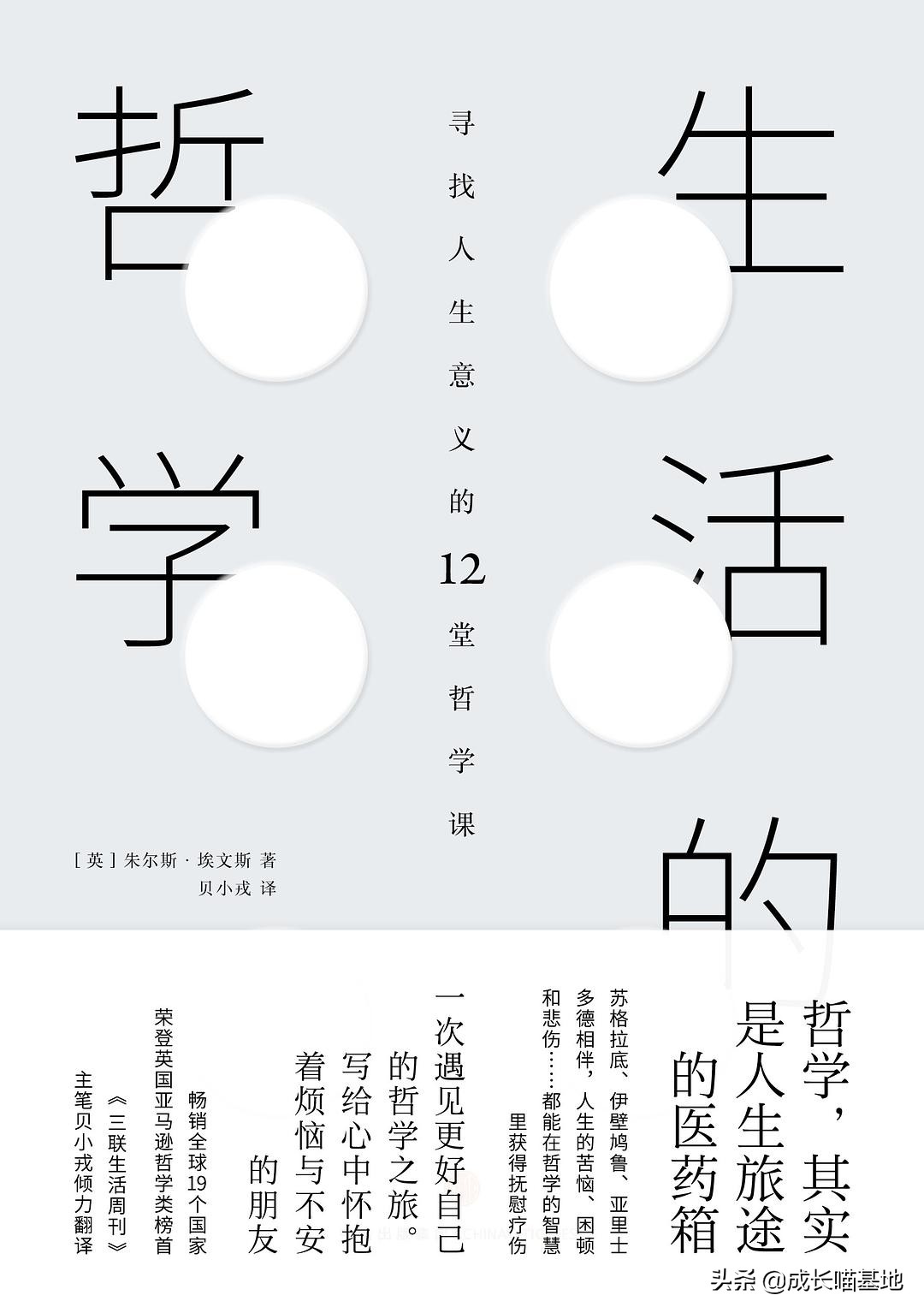 对斯多葛派哲学的看法,对斯多葛派人生观的看法