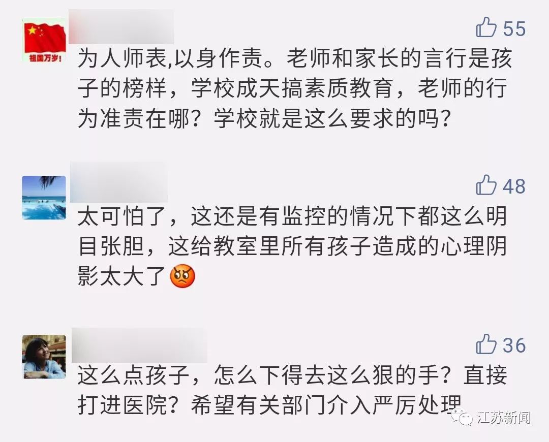 孩子被老师打的嘴巴出血,小学生被老师把耳朵打破皮