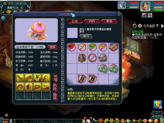 梦幻西游卖号技巧攻略,梦幻西游5个号摆摊赚多少