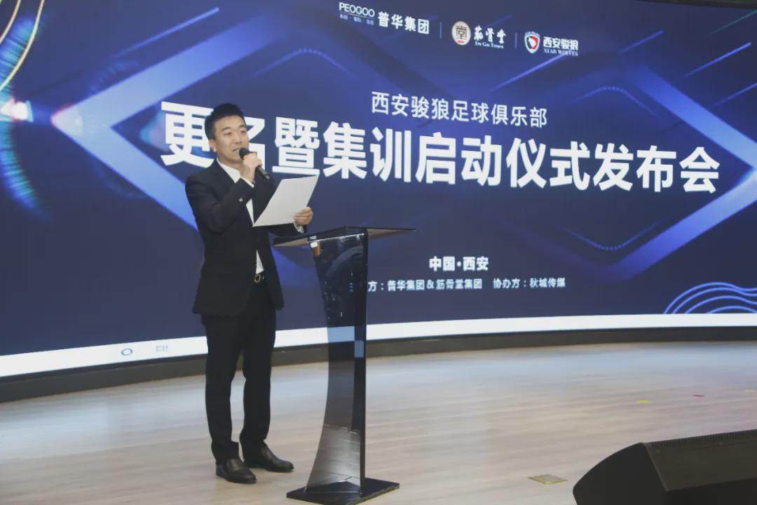 骏狼足球俱乐部最新消息,陕西骏狼足球