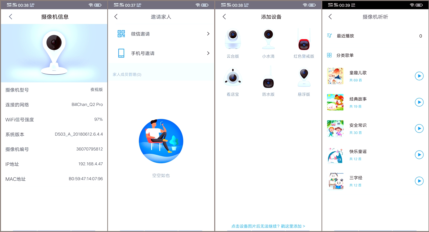 360智能摄像头质量怎么样,360智能摄像头哪款好