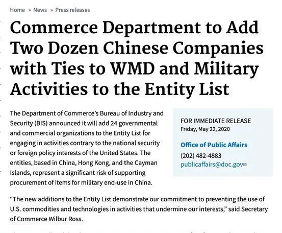 美国再升级实体打击清单！生物学家也危险了