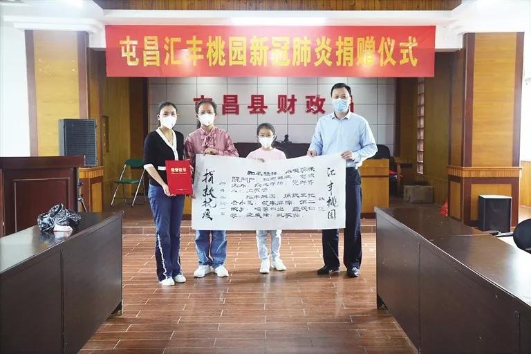 海南屯昌疫情捐款50万,支援疫情捐款30万