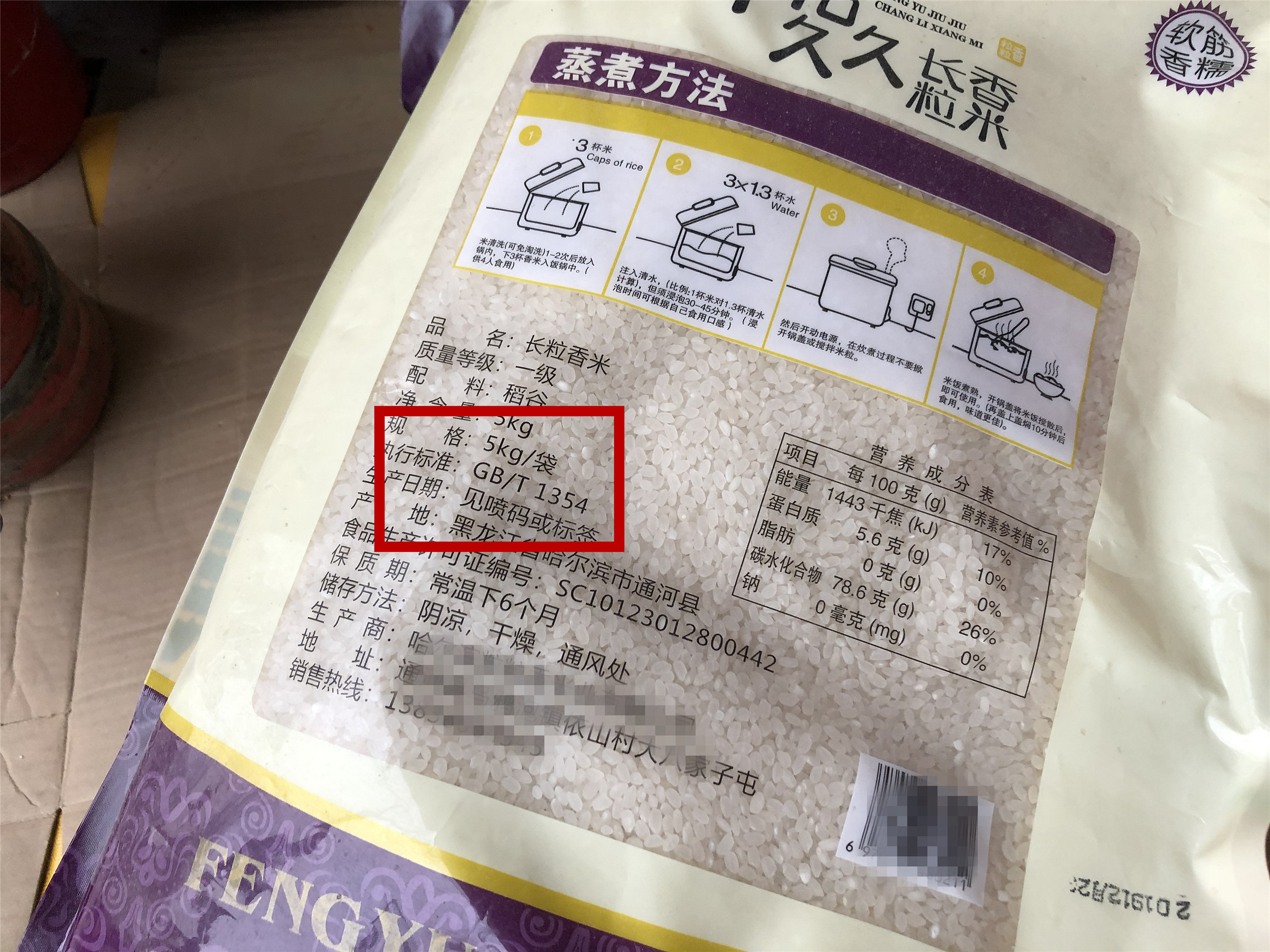 买米窍门如何选购大米,买大米怎么不花钱