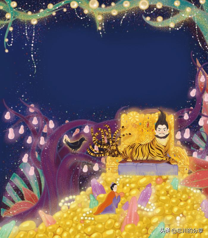 山海经财神陆吾,财神陆吾