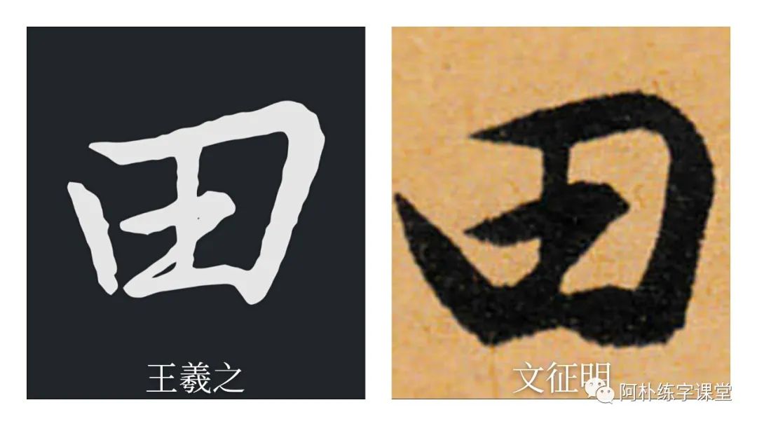 行书的笔顺和楷书的笔顺一样吗,楷书和行书的笔顺一样吗怎么写