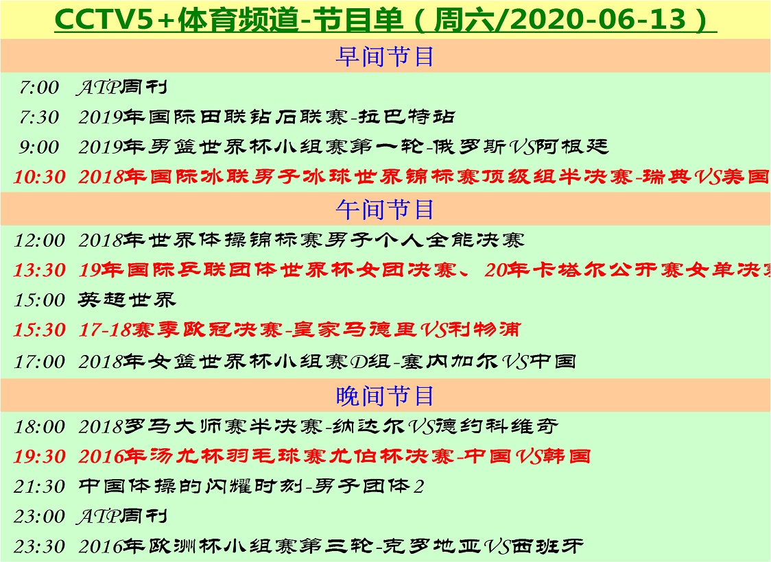 央视德国欧洲杯直播,央视德国vs葡萄牙直播