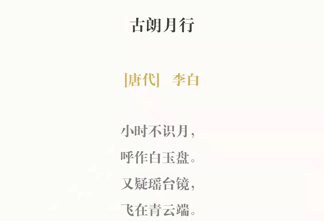 一年级古诗必背70首朗诵3分钟,一年级语文上下册日积月累和古诗