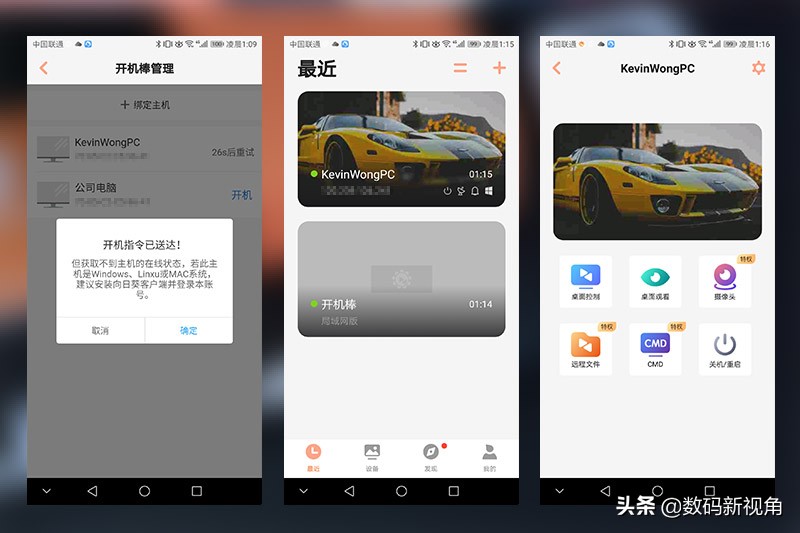 远程控制电脑详细步骤,远程控制电脑两种方法的优缺点