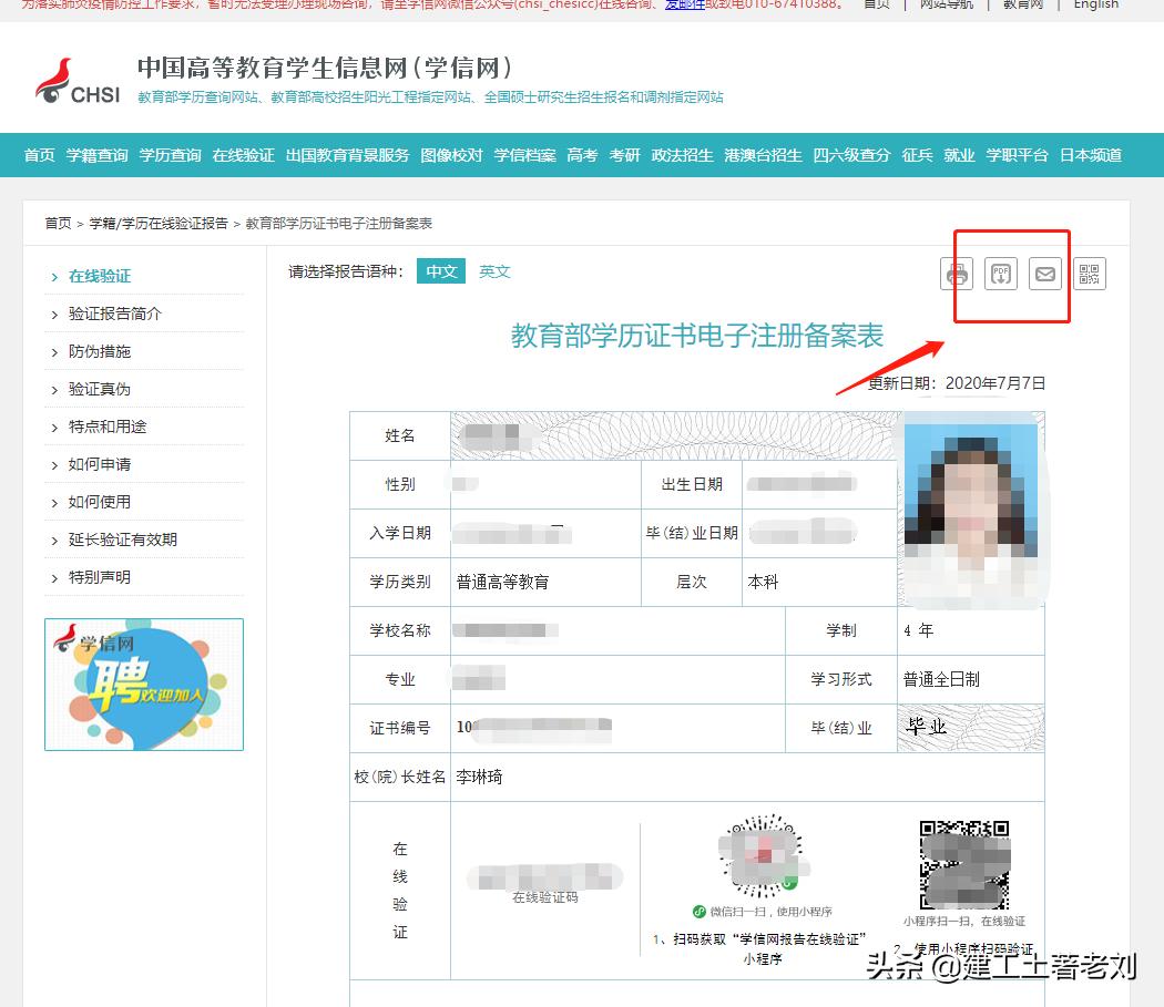职称评审信息查不到是怎么回事,职称评审学历与申报专业不一致