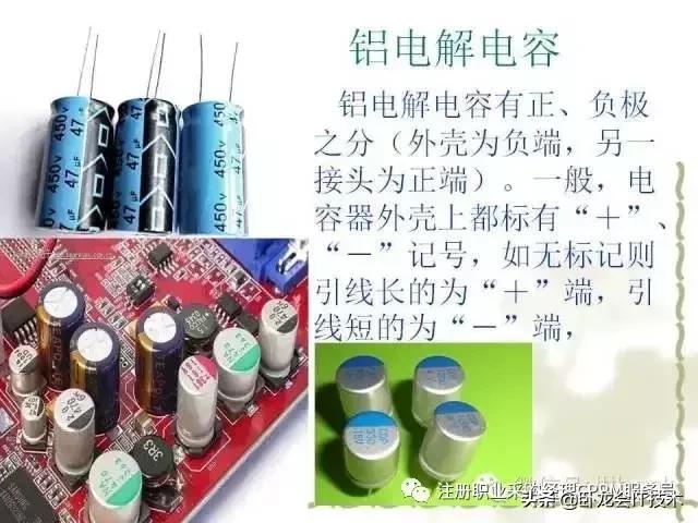 搞懂电子元器件知识，以及知名厂家，你可以做采购肥差了！