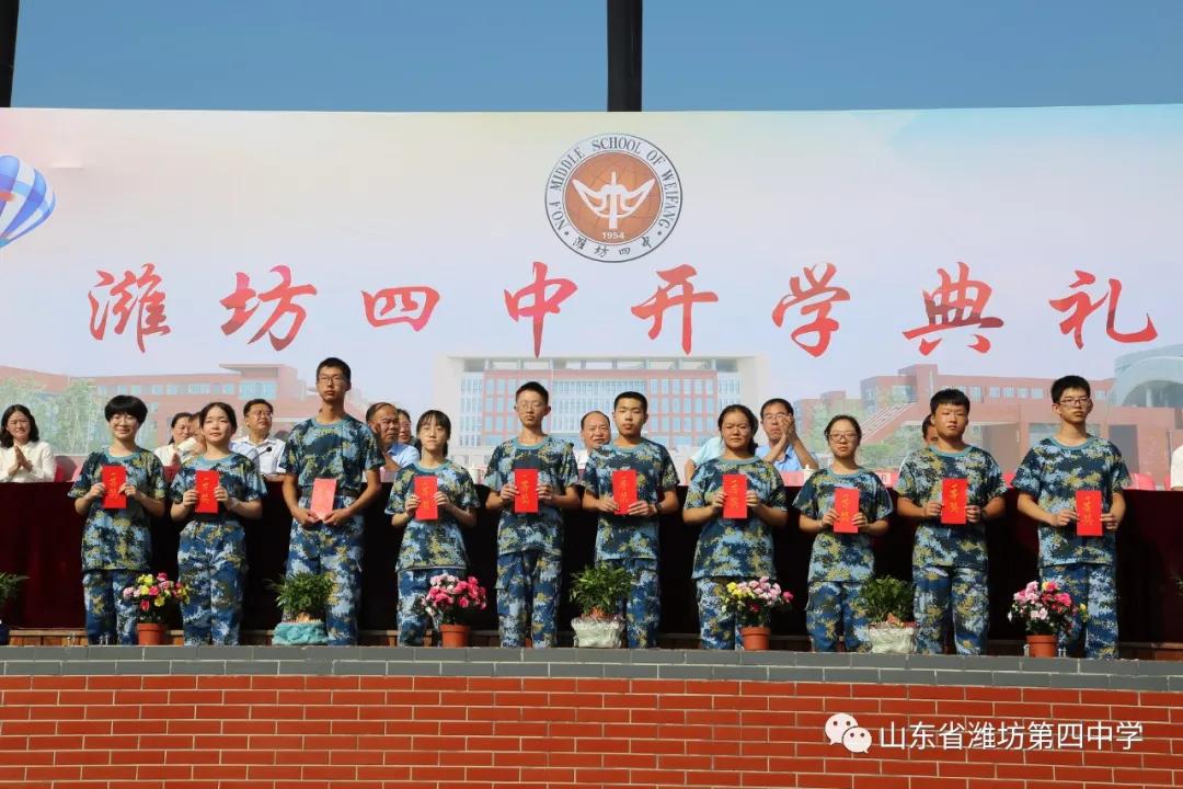 潍坊四中开学时间,潍坊四中最新视频