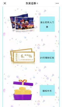 东吴证券未来牛市,东吴证券开户服务解析