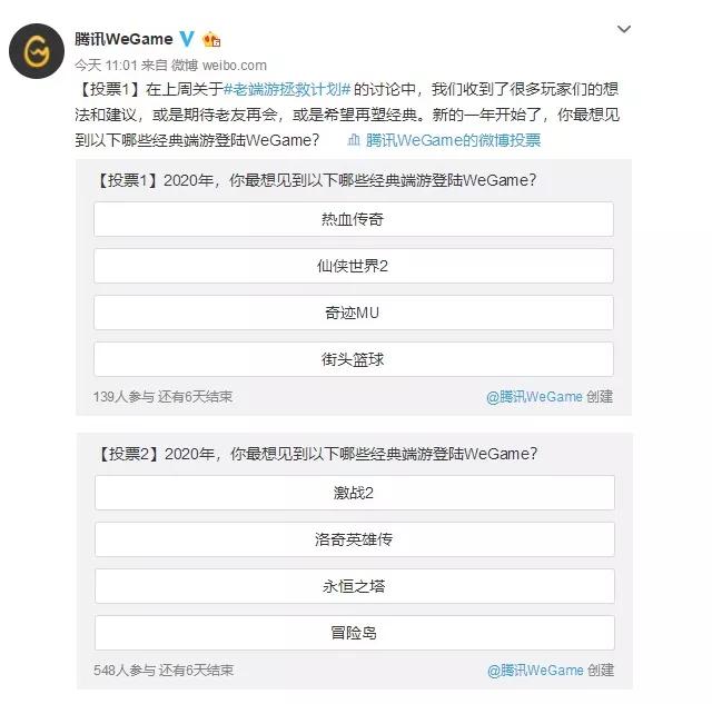 收集友商“传家宝”，复辟端游时代：WeGame想召唤哪条神龙？