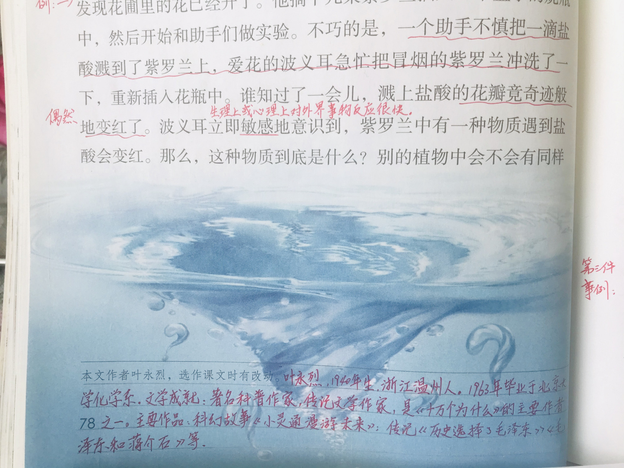 真理诞生于一百个问号课文观点,真理诞生于一百个问号课文讲解