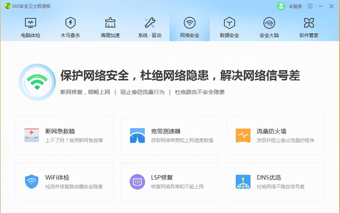 360安全卫士极速版值得安装吗,360安全卫士极速版下载没有广告