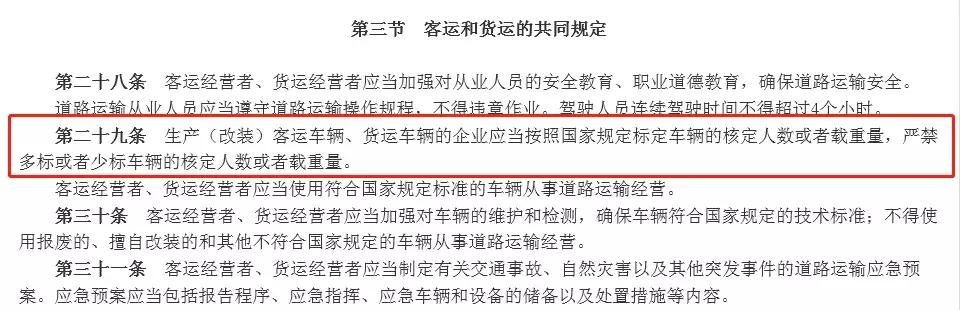 六轴货车超限多少吨不会罚款,9.6米货车超限处罚