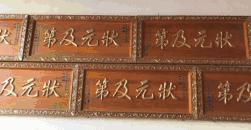 莆田林氏祭祖大典直播,林氏宗亲莆田会议