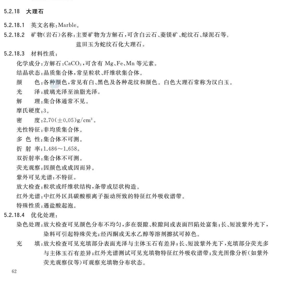 中国宝玉石品种,宁强珊瑚玉石图片